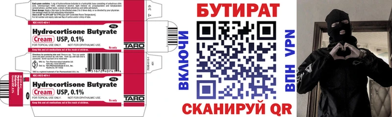 Купить где  Коркино  Бутират оксибутират 